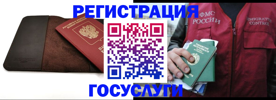 временная регистрация для всех в Соль-Илецке